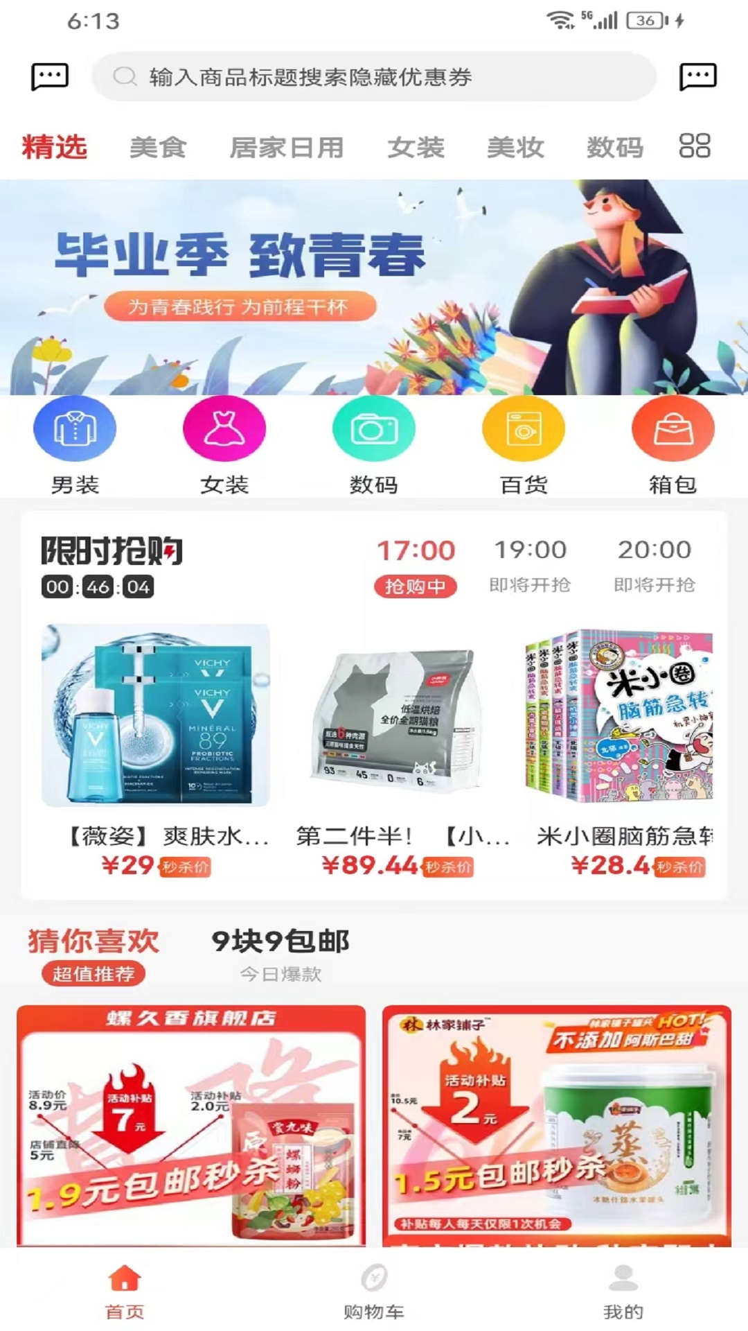 精彩截图-口袋易市2025官方新版