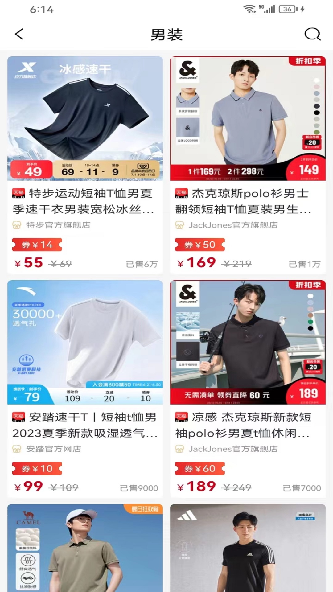 口袋易市 截图 1