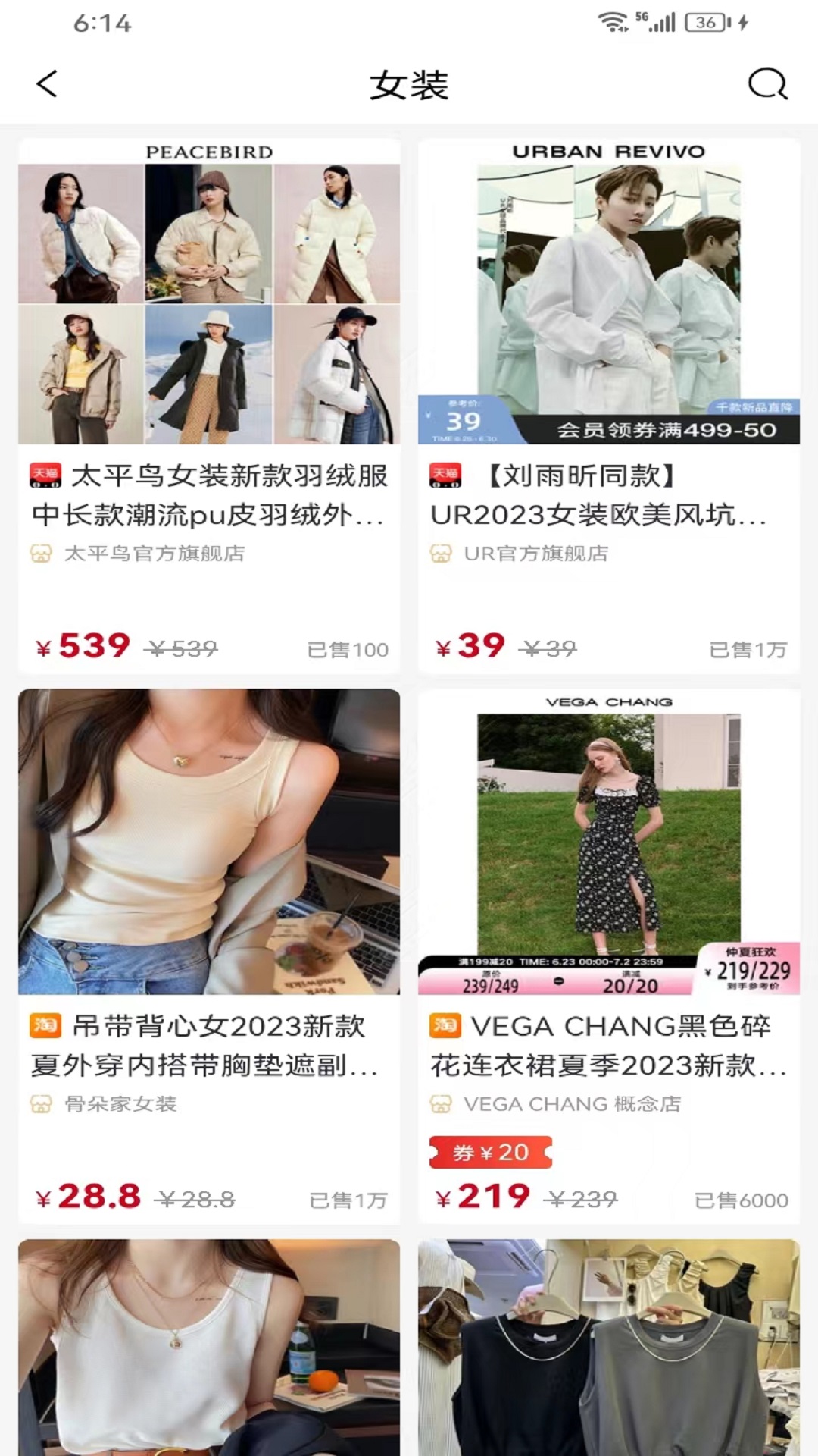 口袋易市 截图 2