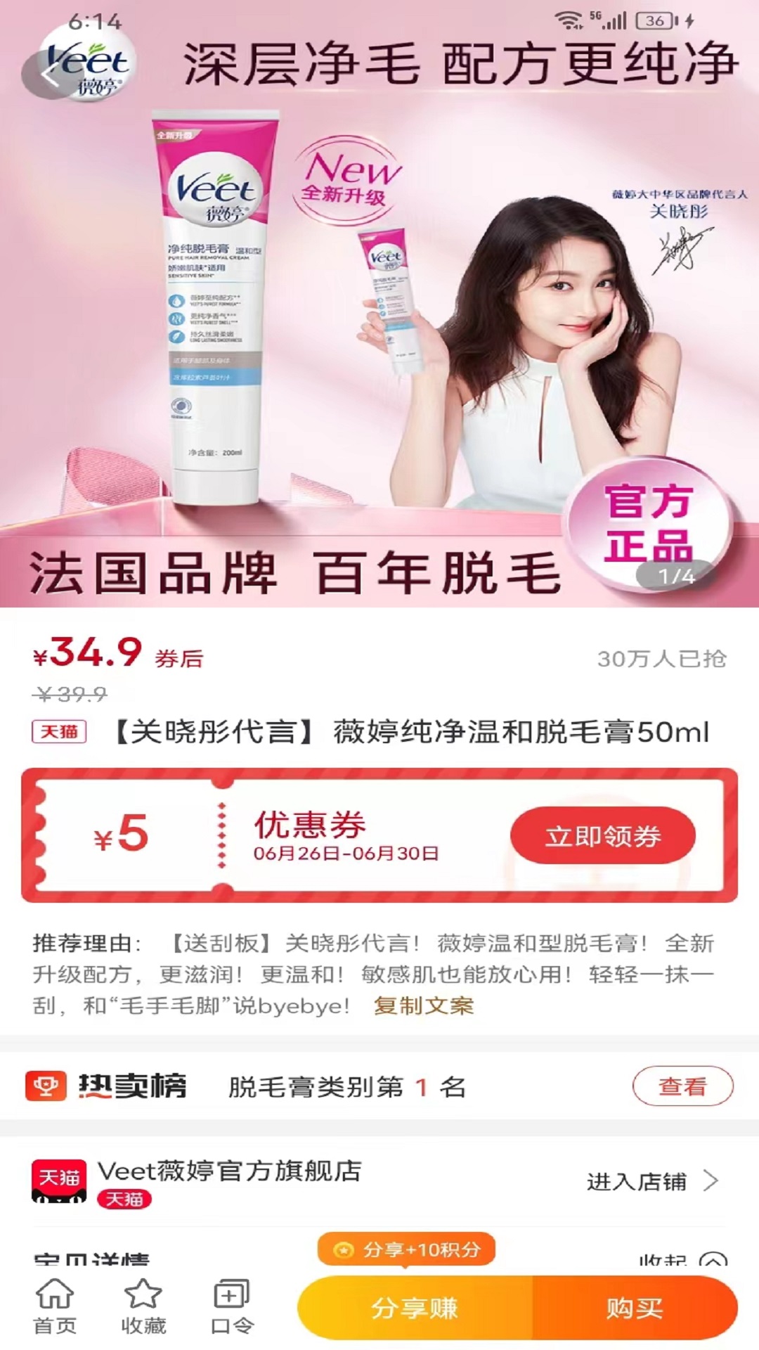 口袋易市 截图 3