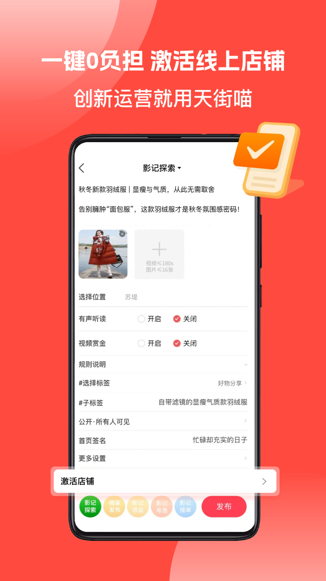 精彩截图-天街喵2026官方新版