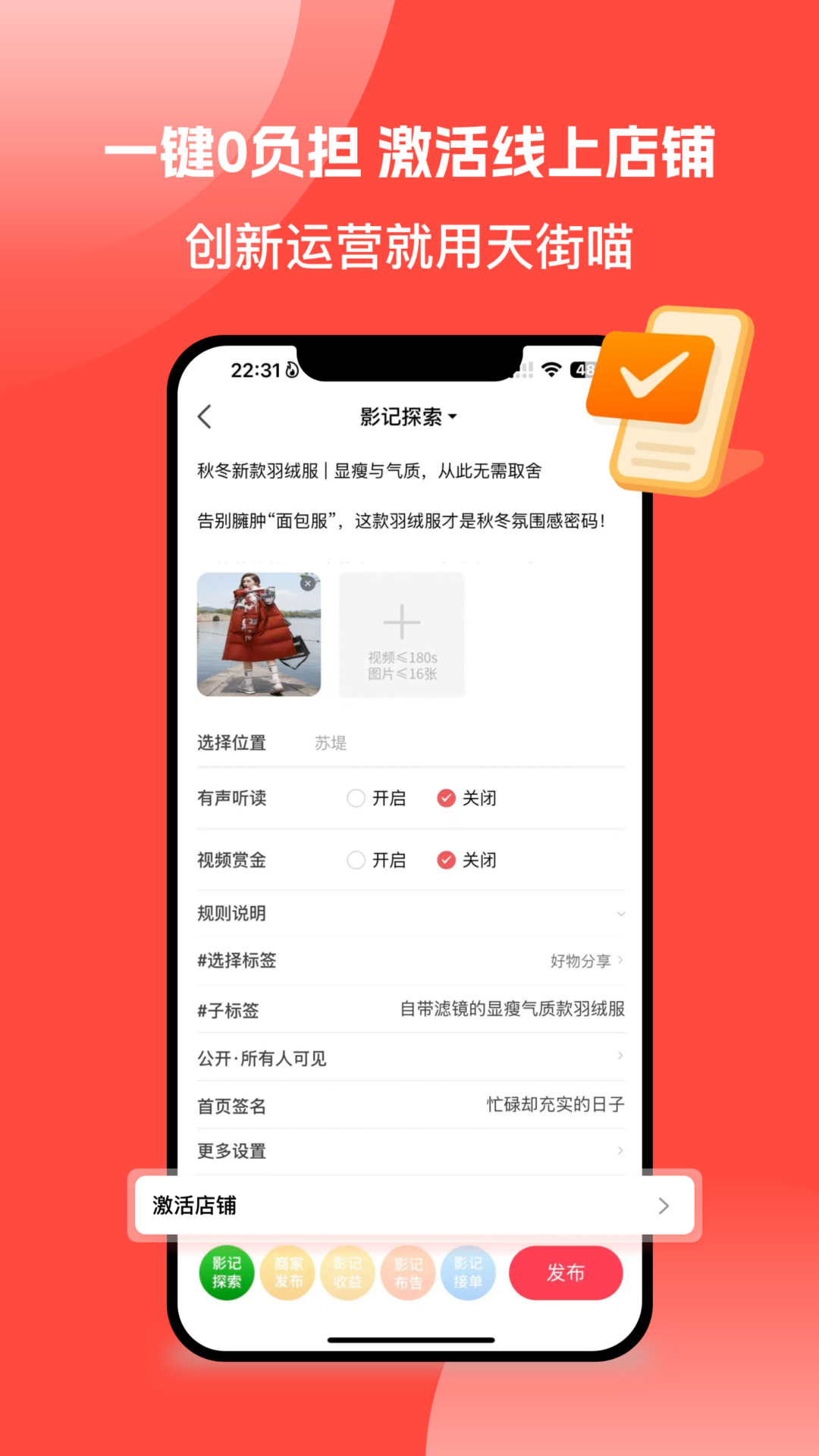 精彩截图-天街喵2026官方新版