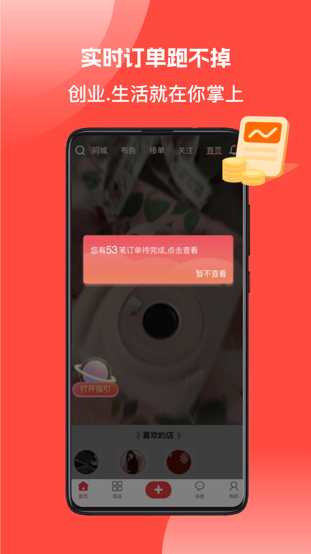 精彩截图-天街喵2026官方新版