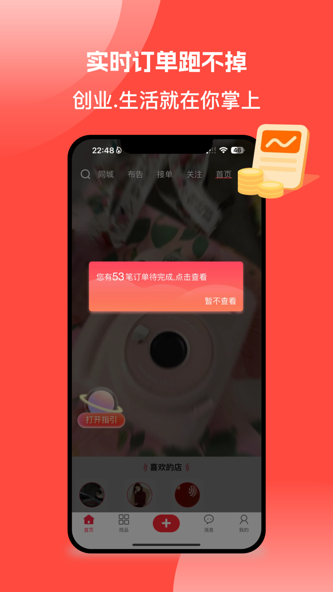 精彩截图-天街喵2026官方新版