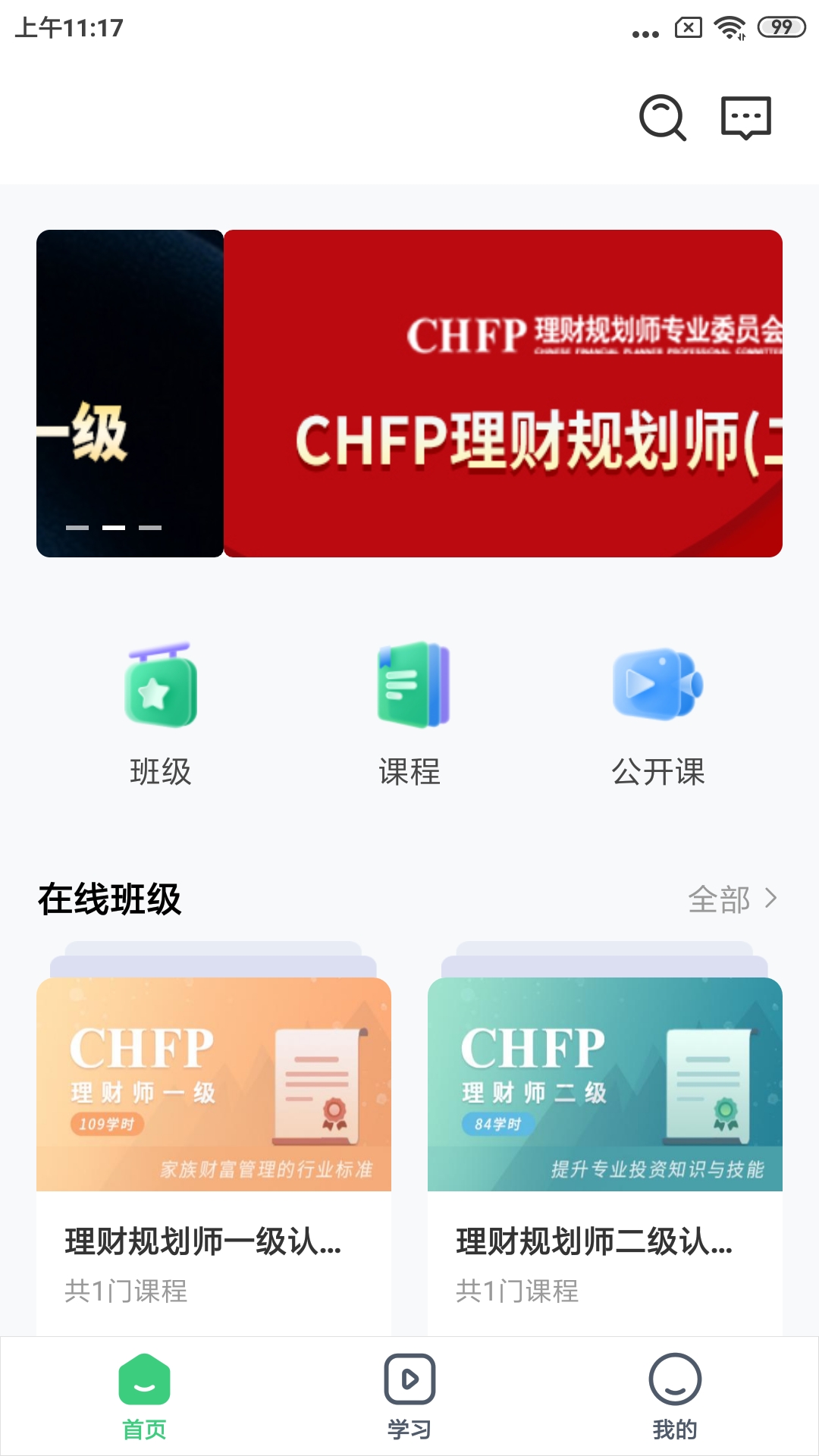 精彩截图-CHFP2026官方新版
