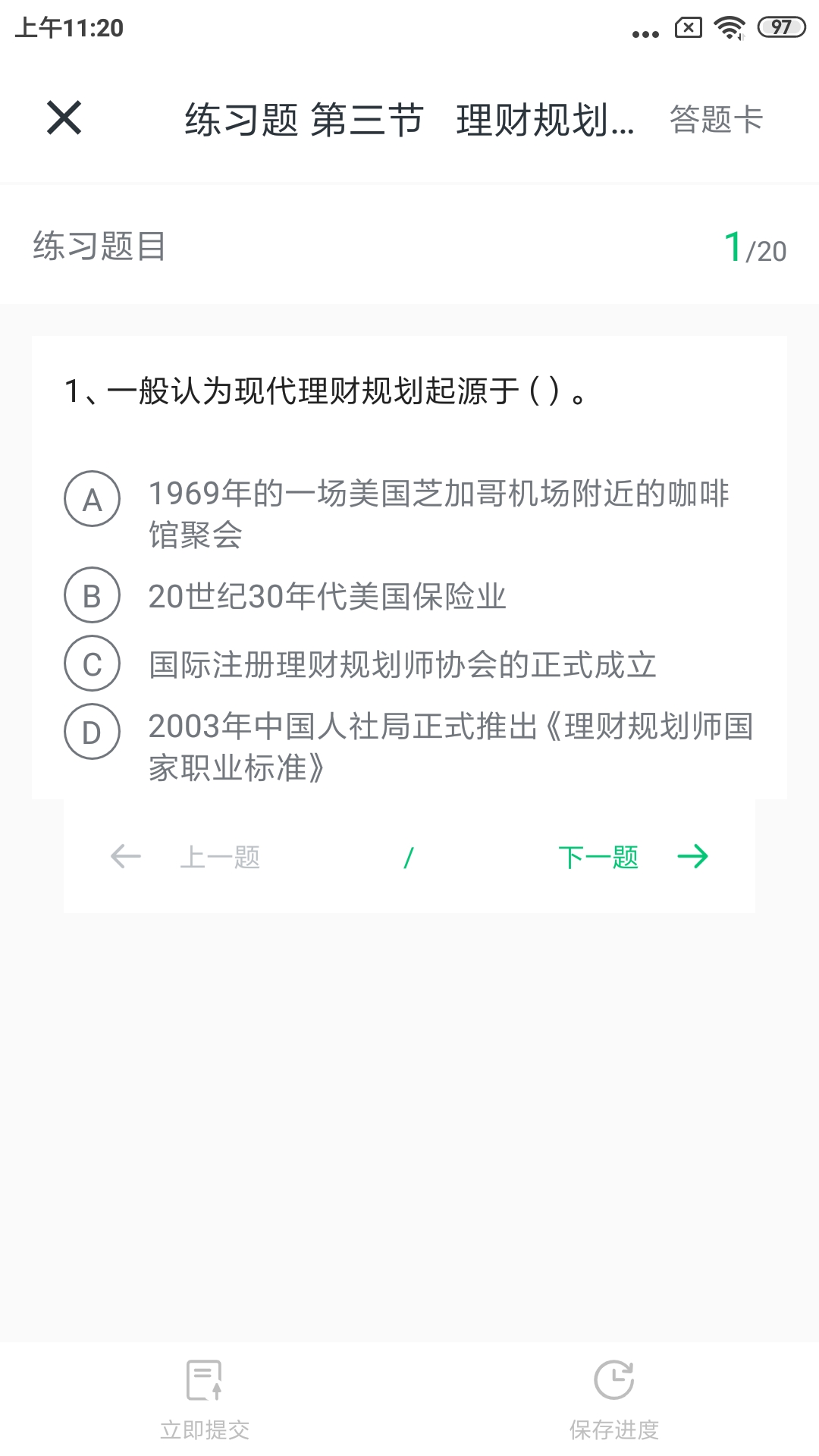 精彩截图-CHFP2026官方新版