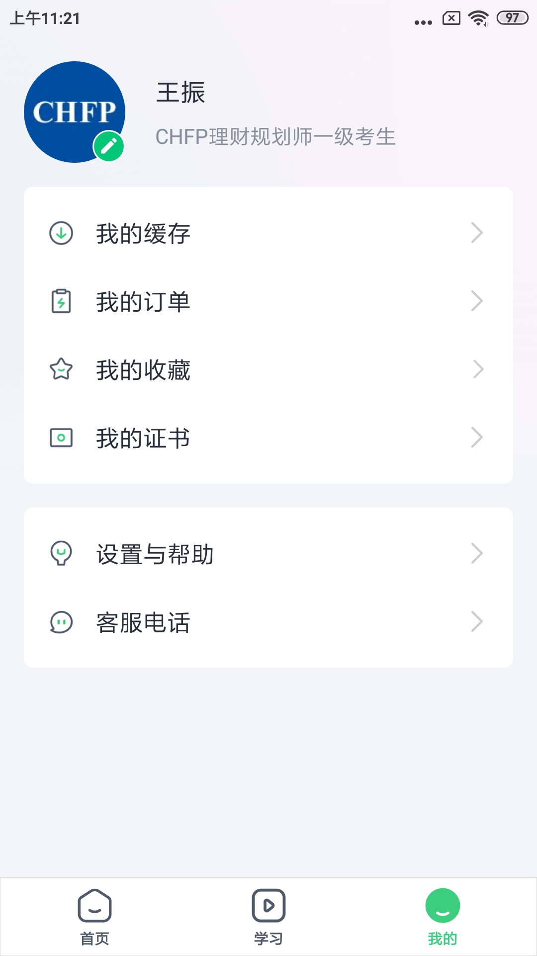 精彩截图-CHFP2026官方新版