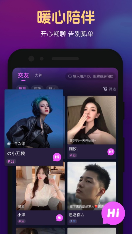 精彩截图-心悦心2026官方新版