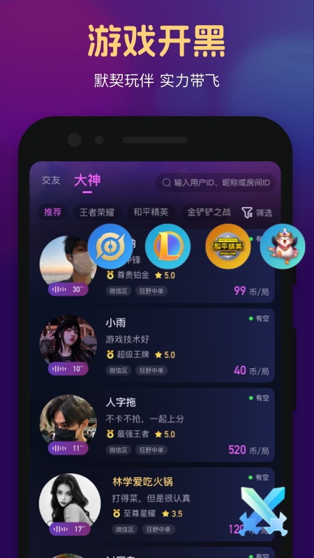 精彩截图-心悦心2026官方新版