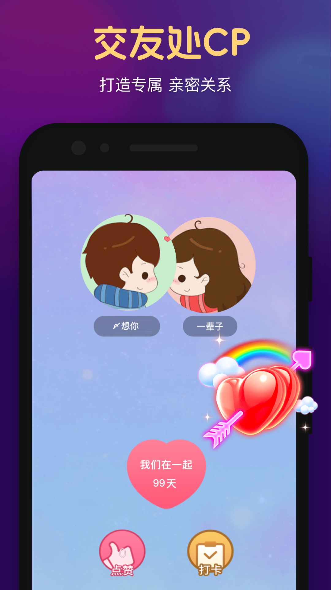 心悦心 截图 2