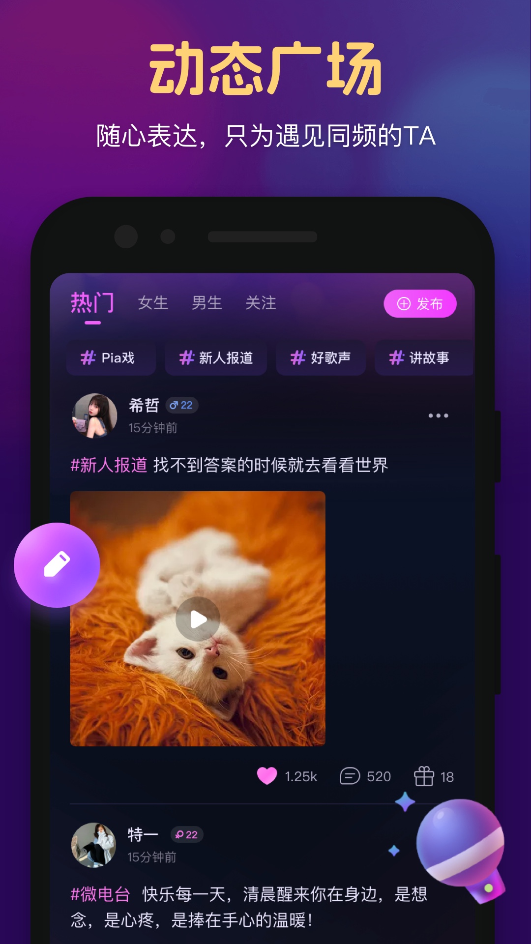 精彩截图-心悦心2026官方新版