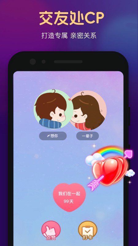 精彩截图-心悦心2026官方新版