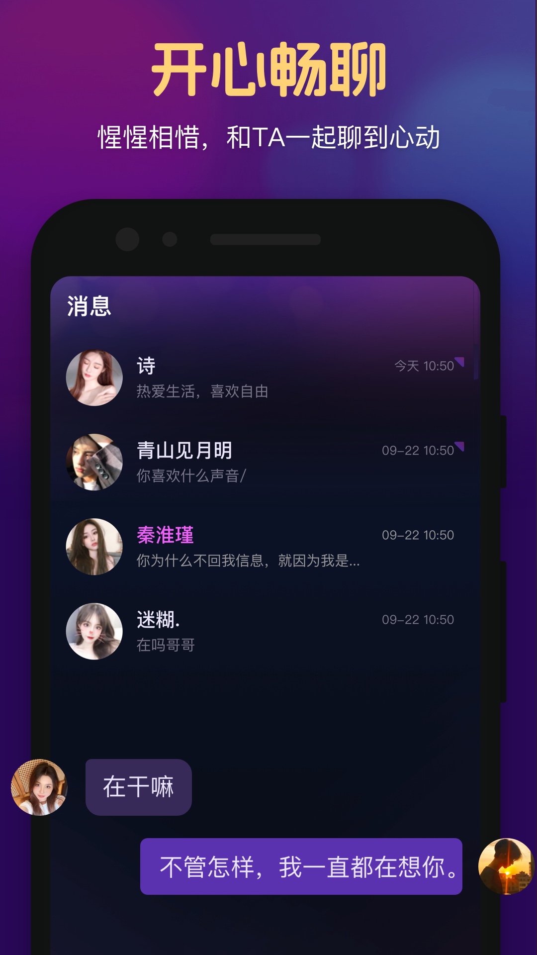 心悦心 截图 4