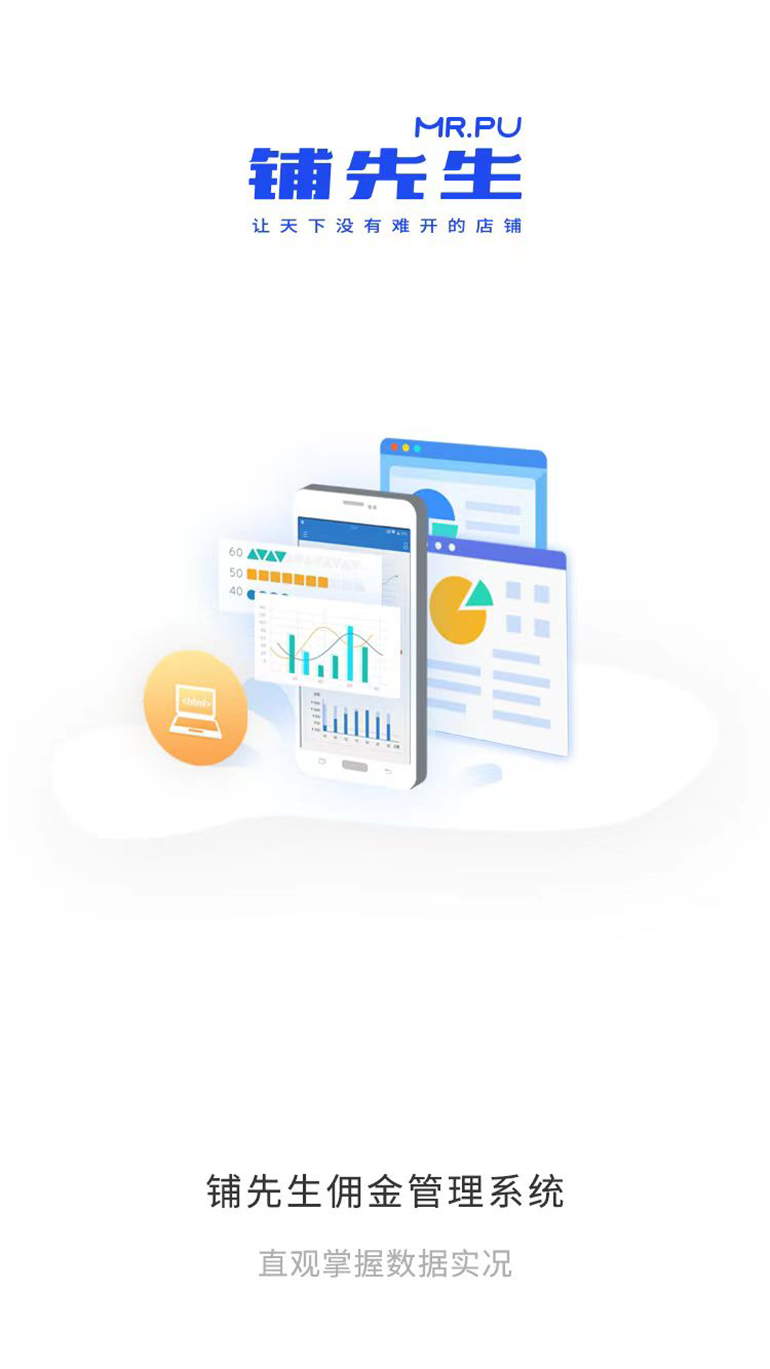 精彩截图-综合性转店服务管理系统2025官方新版