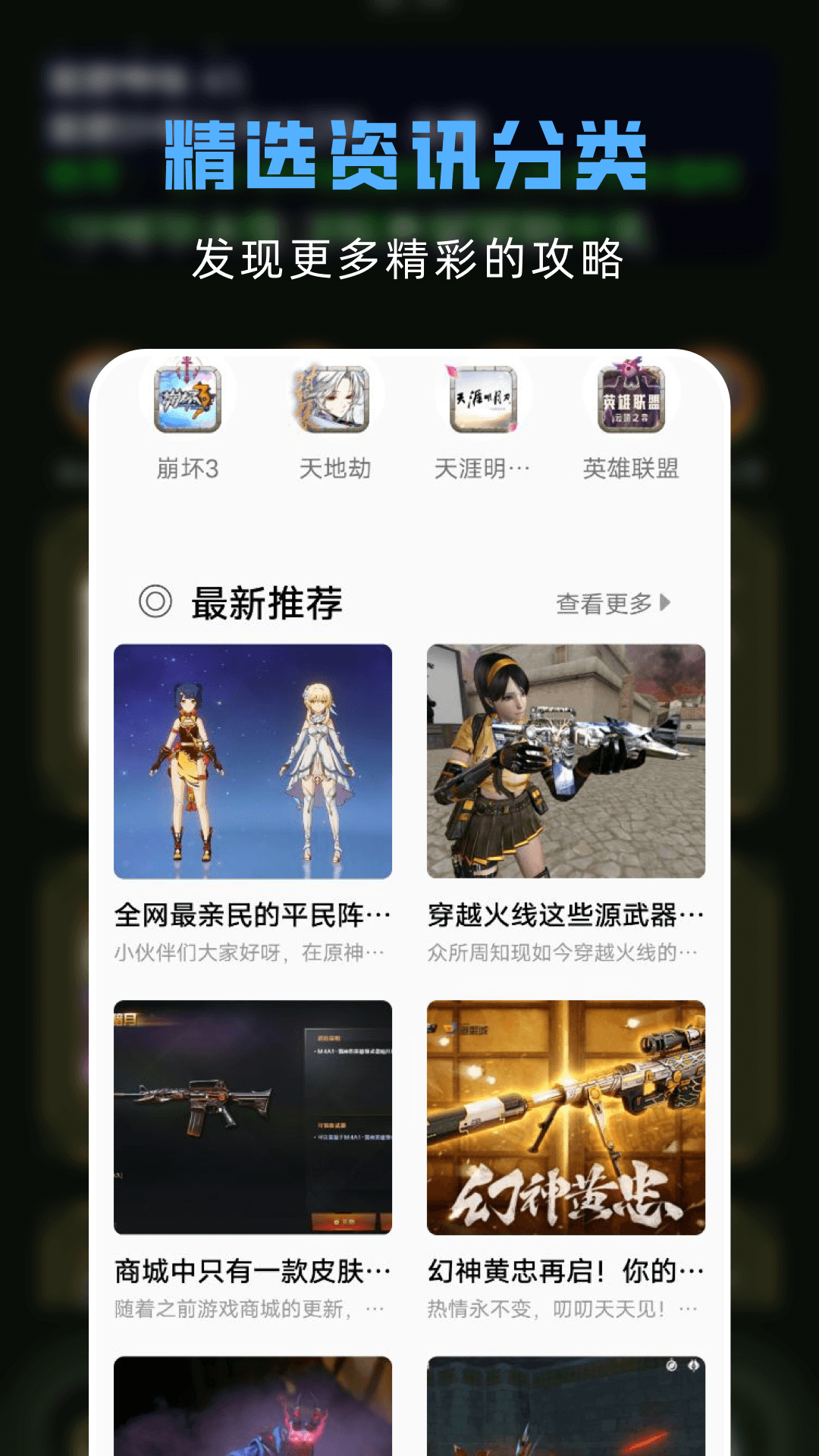 精彩截图-游戏助手2026官方新版