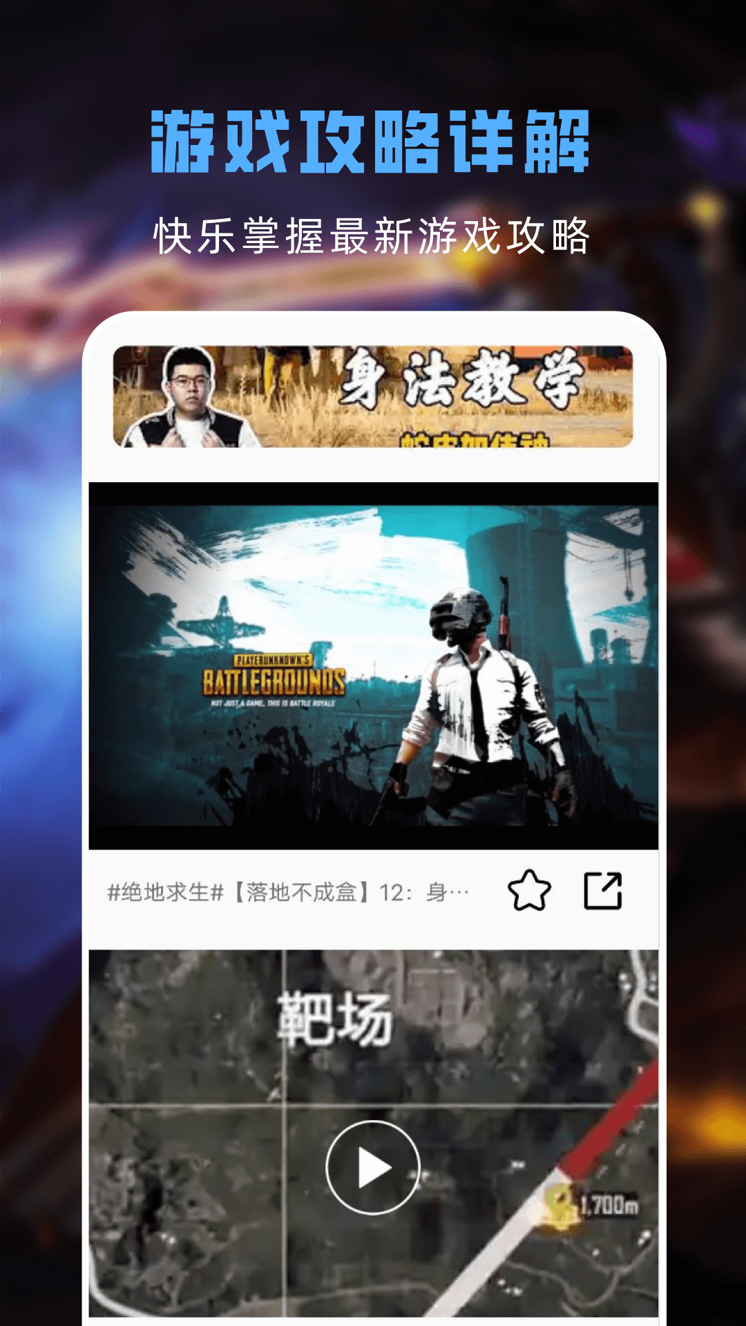 精彩截图-游戏助手2026官方新版