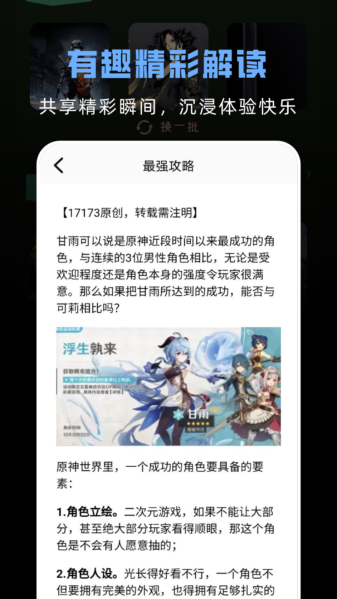 精彩截图-游戏助手2025官方新版