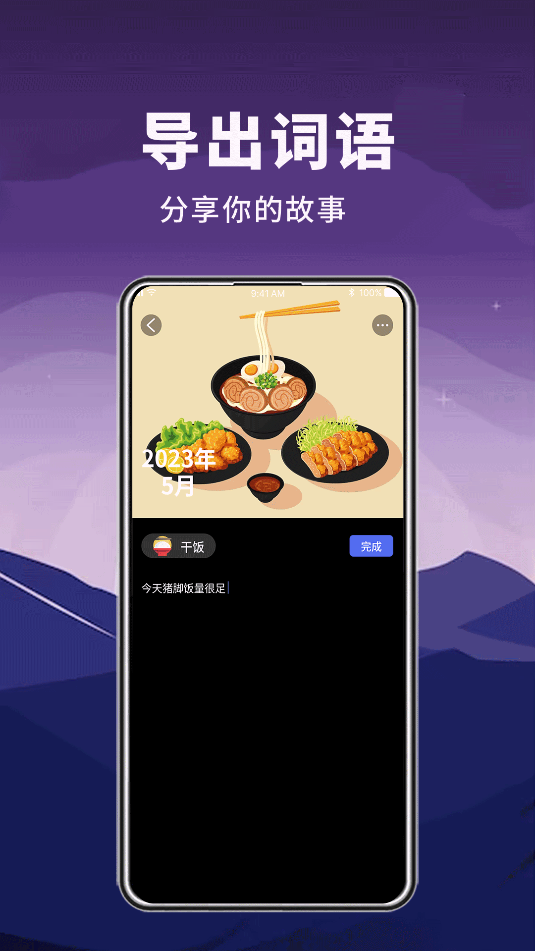 精彩截图-月亮山2025官方新版