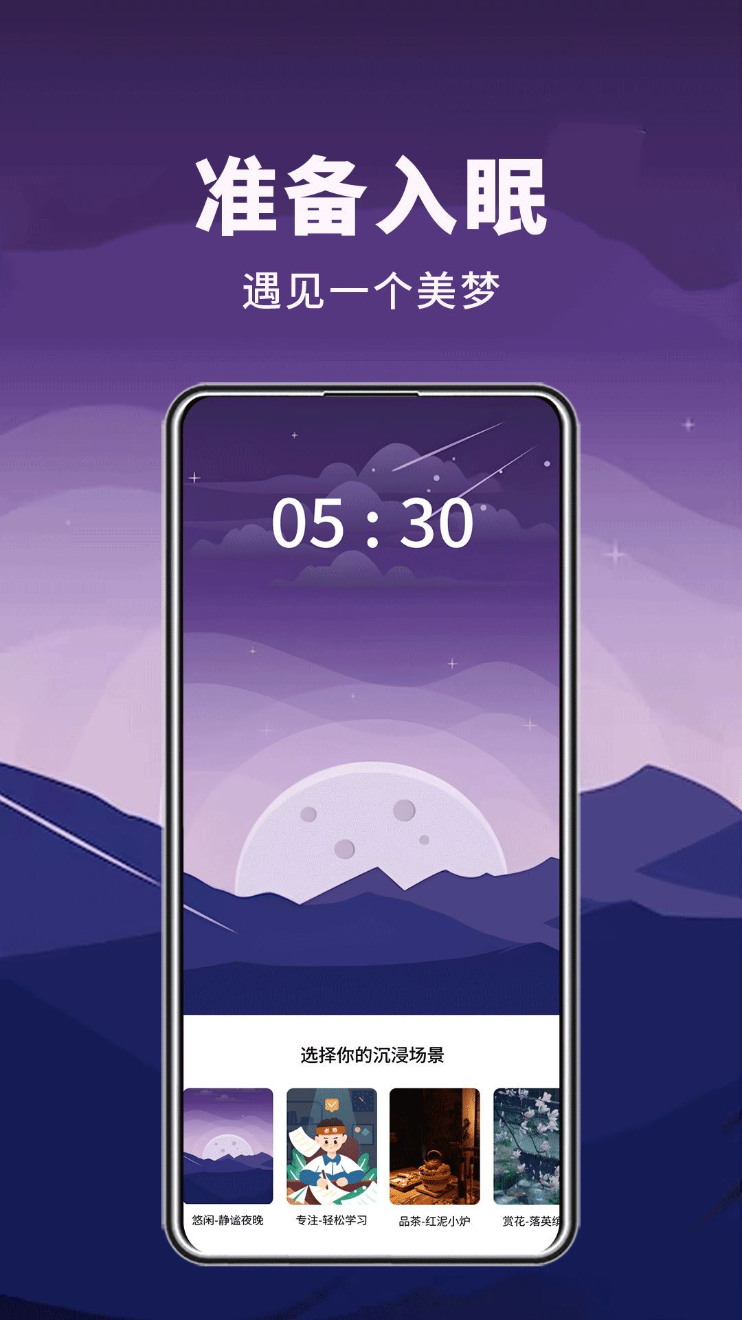 精彩截图-月亮山2025官方新版
