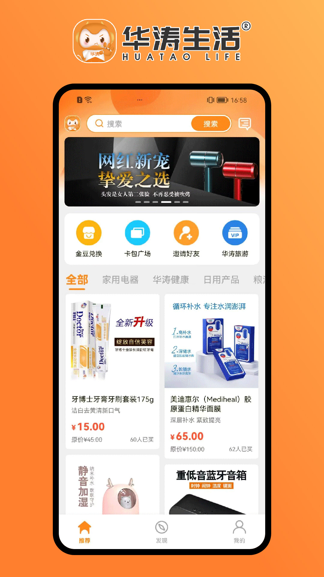 精彩截图-华涛生活2026官方新版