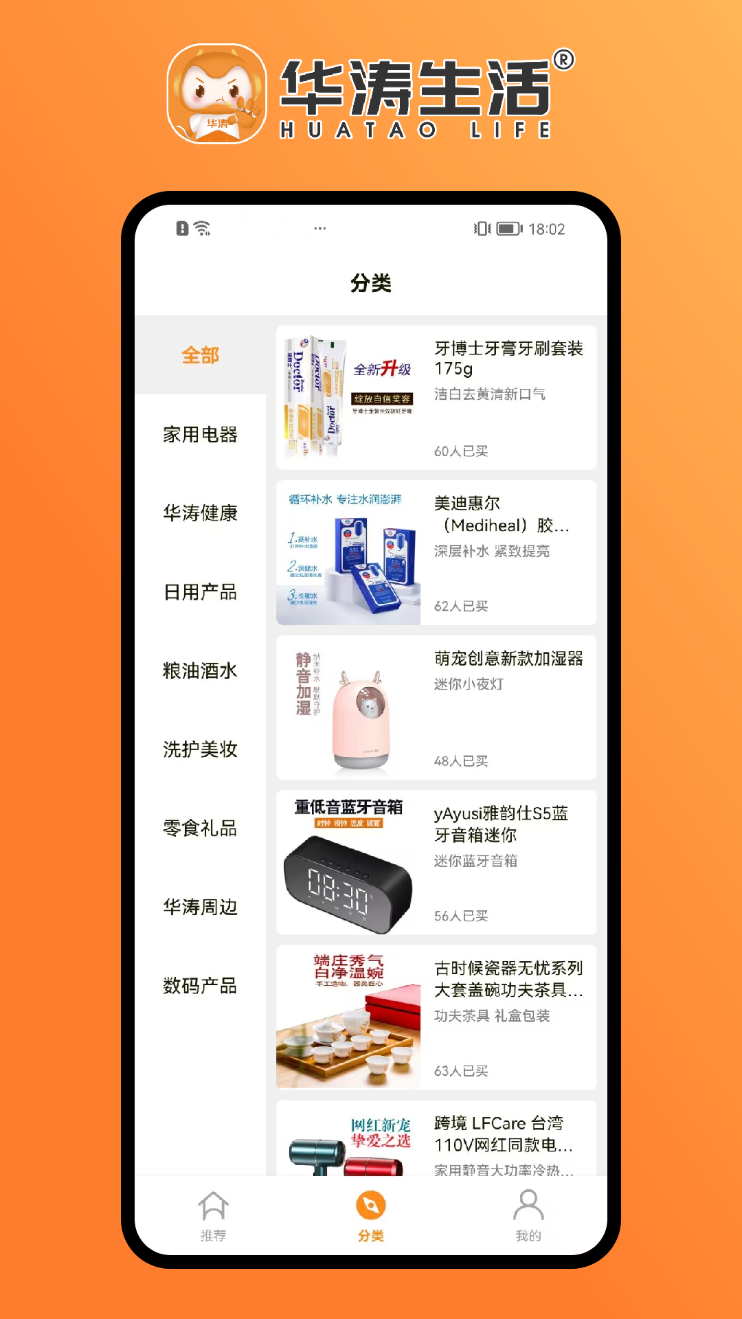 精彩截图-华涛生活2026官方新版