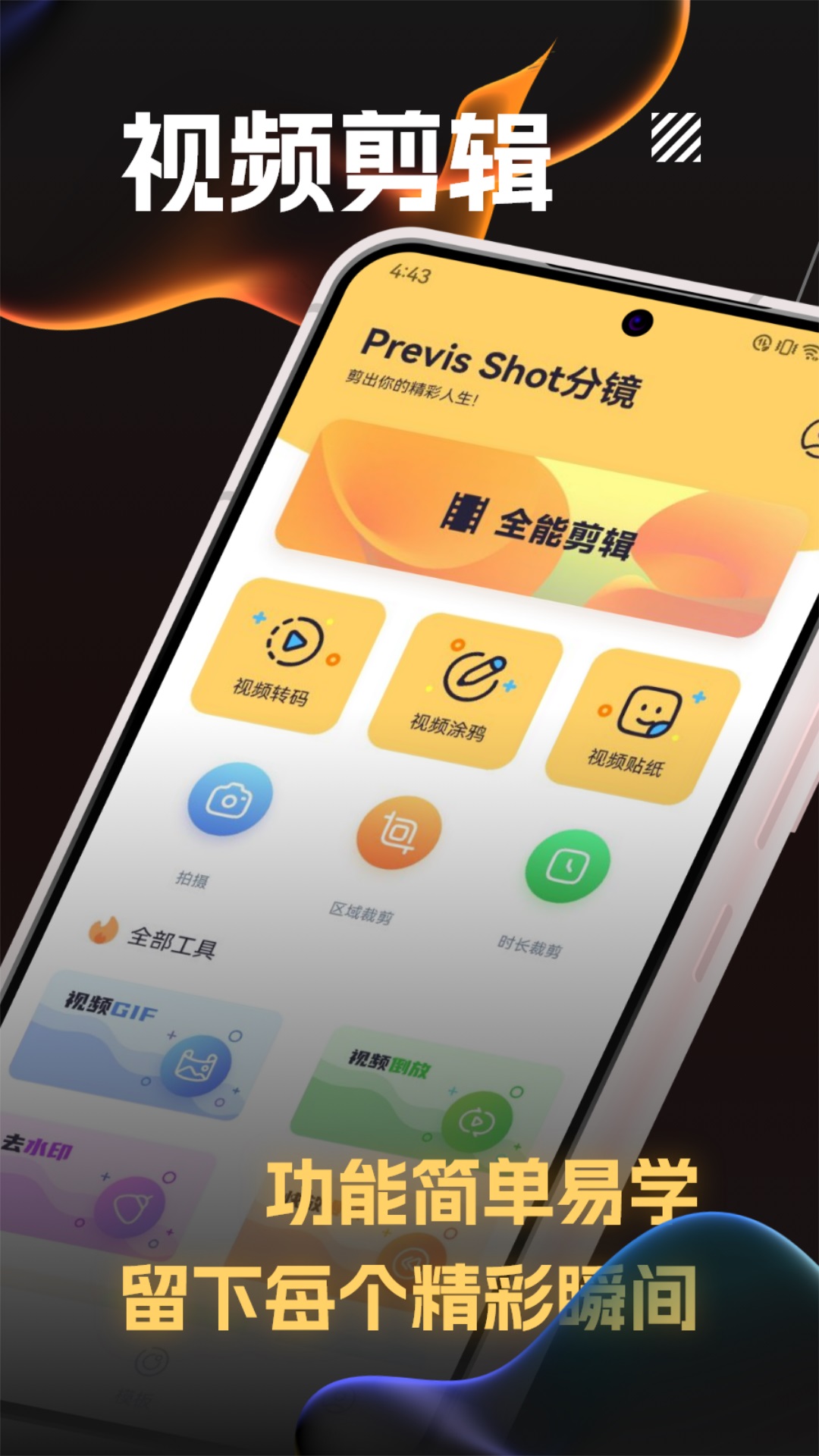 精彩截图-Previs Shot分镜2025官方新版