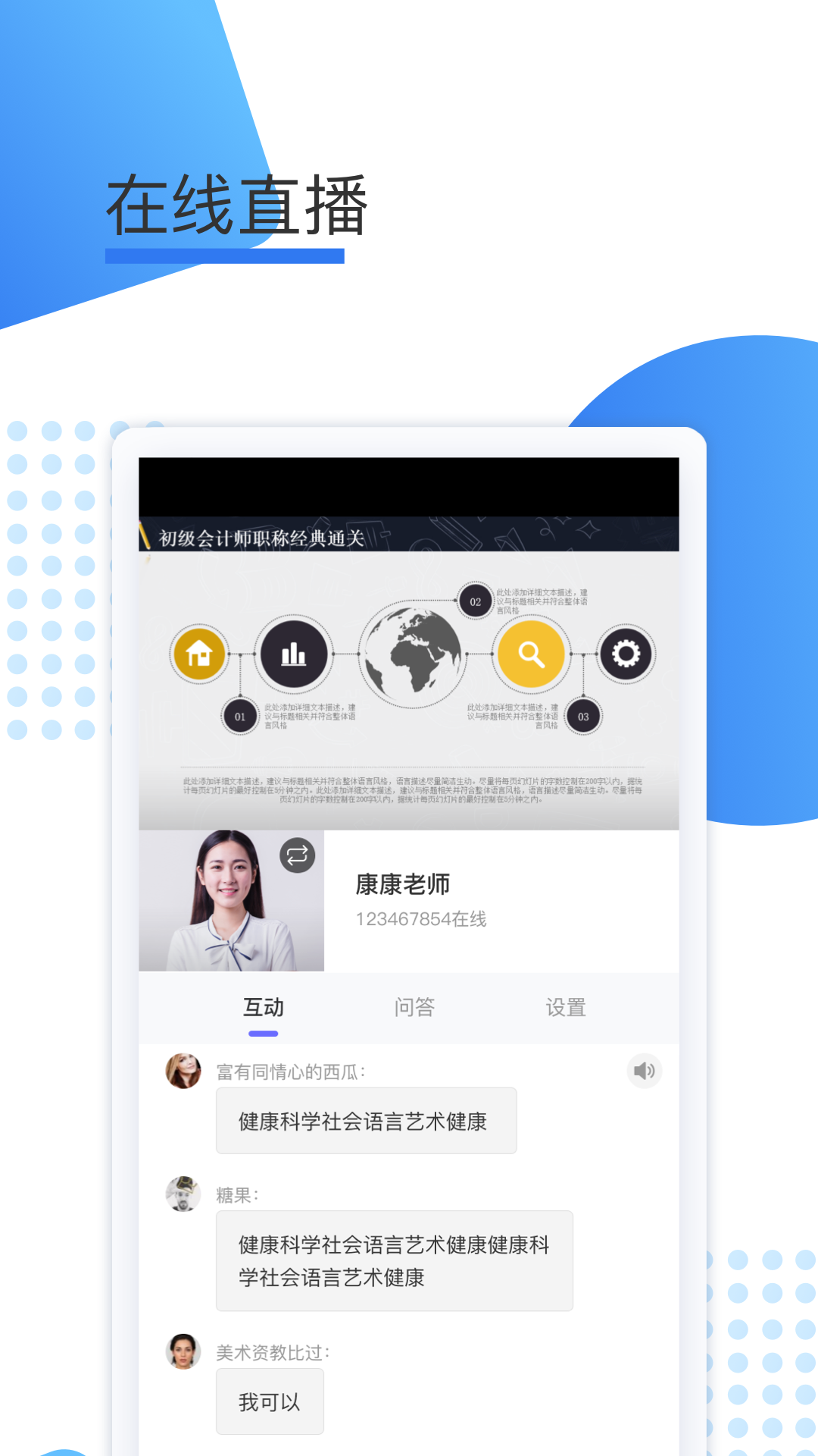 精彩截图-鲸学伴2025官方新版