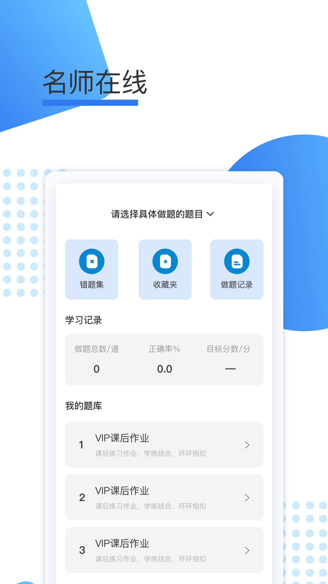 精彩截图-鲸学伴2025官方新版
