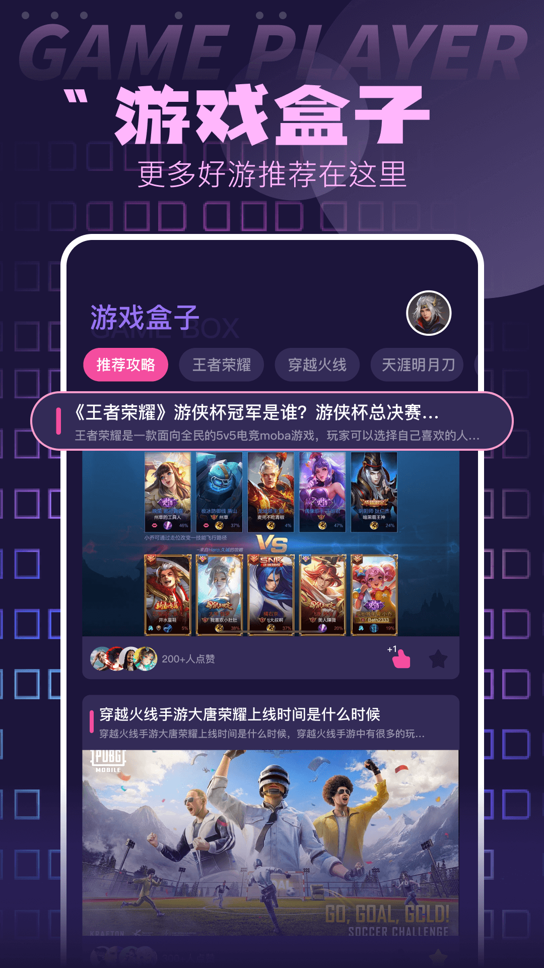 精彩截图-游戏空间2026官方新版