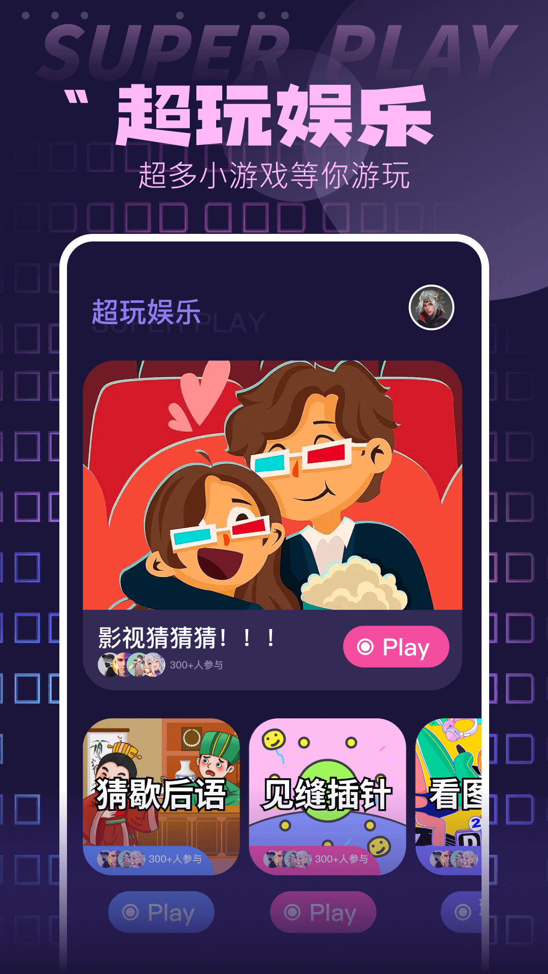 精彩截图-游戏空间2026官方新版