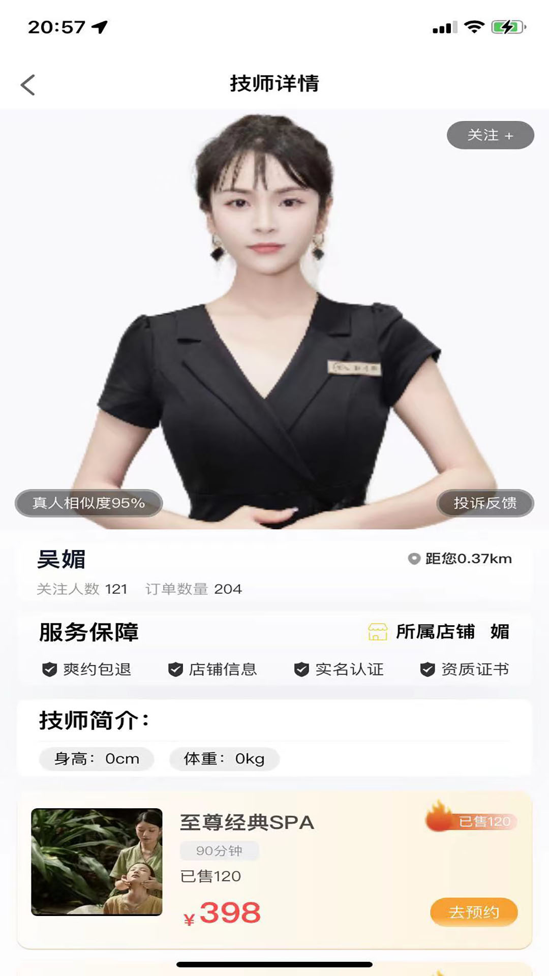 精彩截图-优忆媛2026官方新版