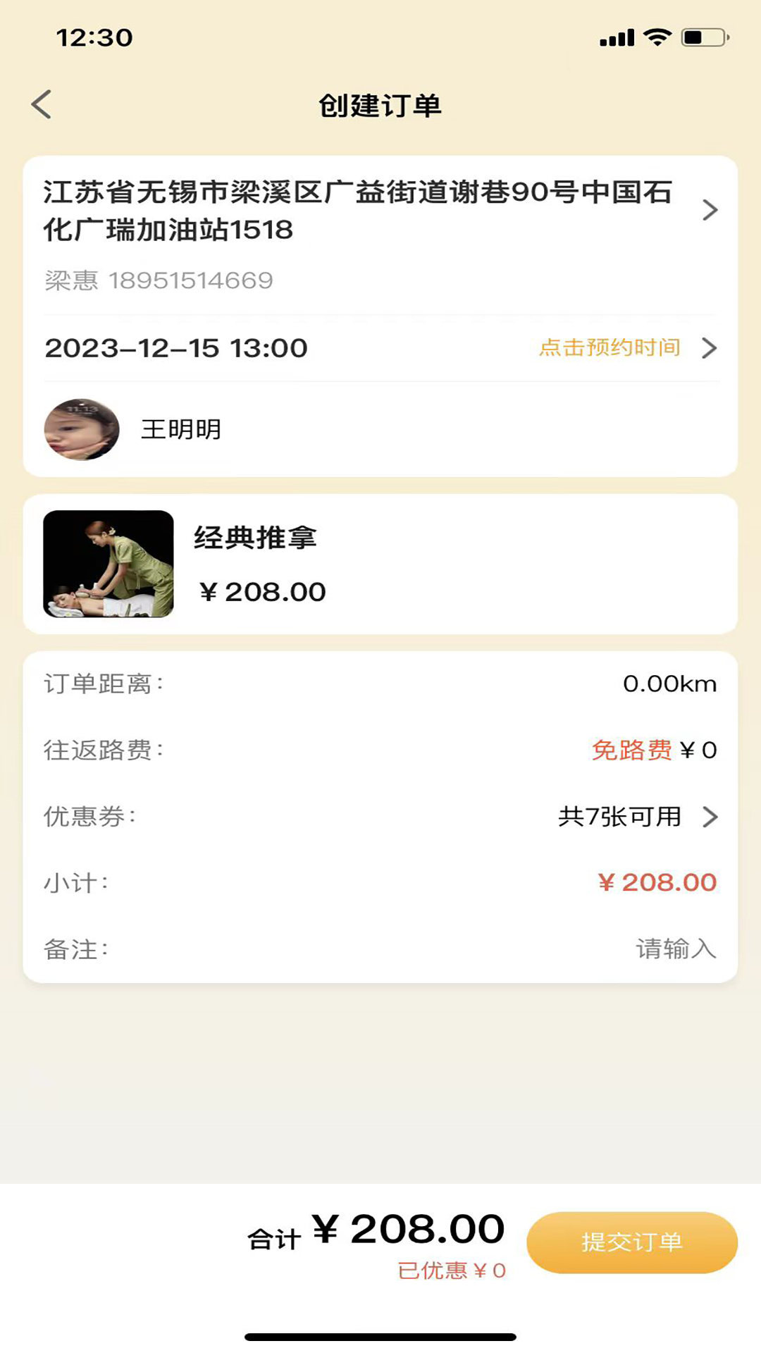 精彩截图-优忆媛2026官方新版