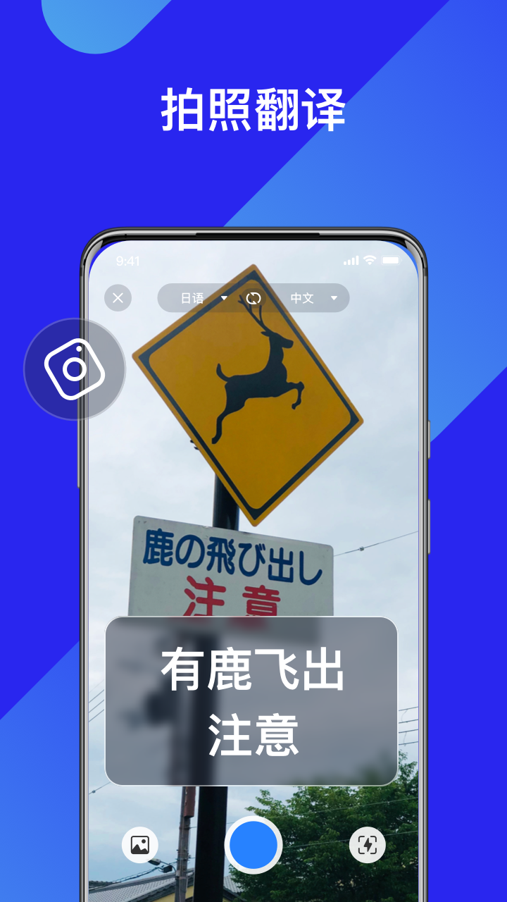 AI实时翻译官 截图 1