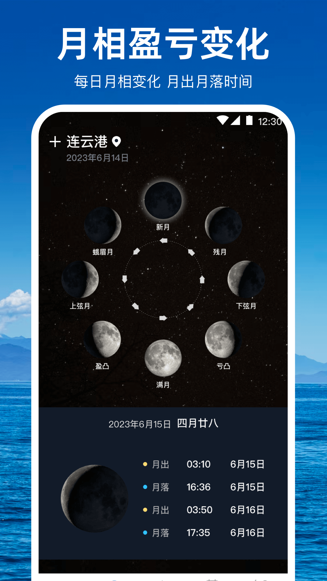精彩截图-潮汐天气预报2025官方新版