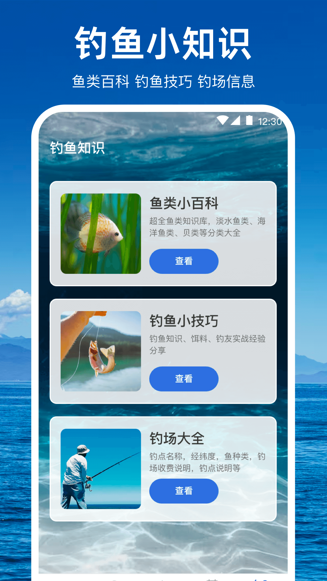 精彩截图-潮汐天气预报2026官方新版