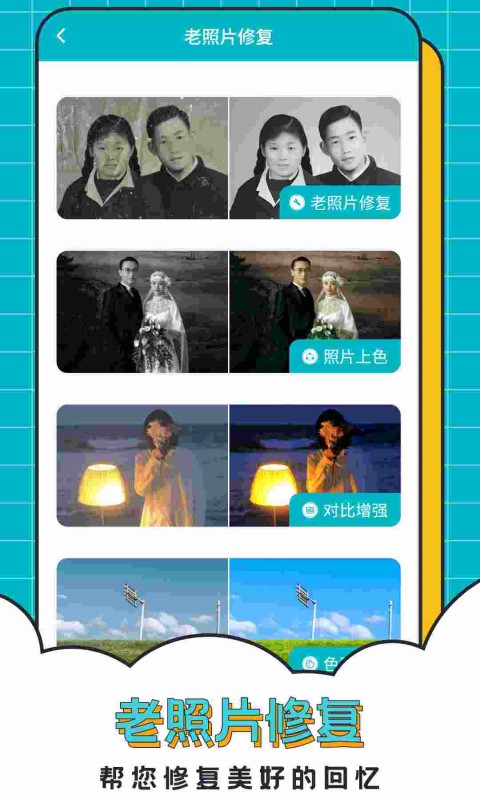 精彩截图-轻松抠图合成2026官方新版