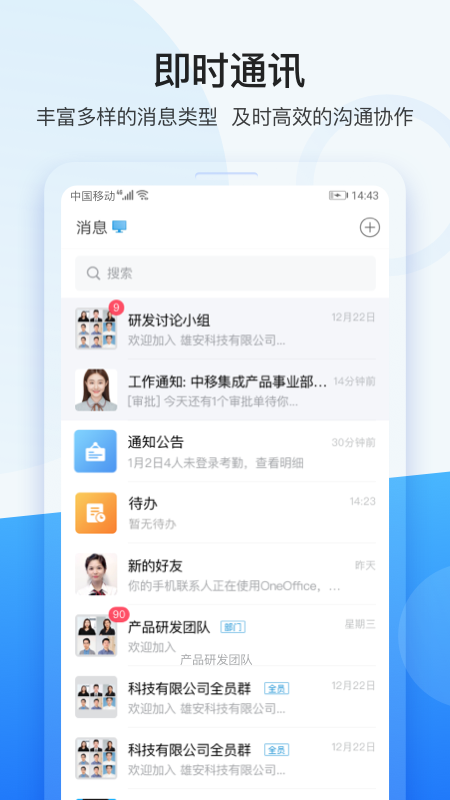 精彩截图-龙政通2026官方新版