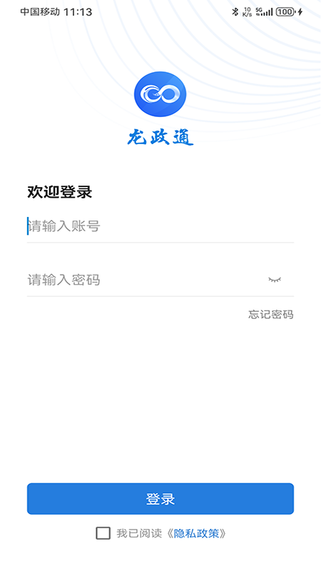 精彩截图-龙政通2026官方新版
