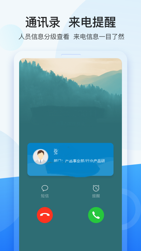 精彩截图-龙政通2026官方新版