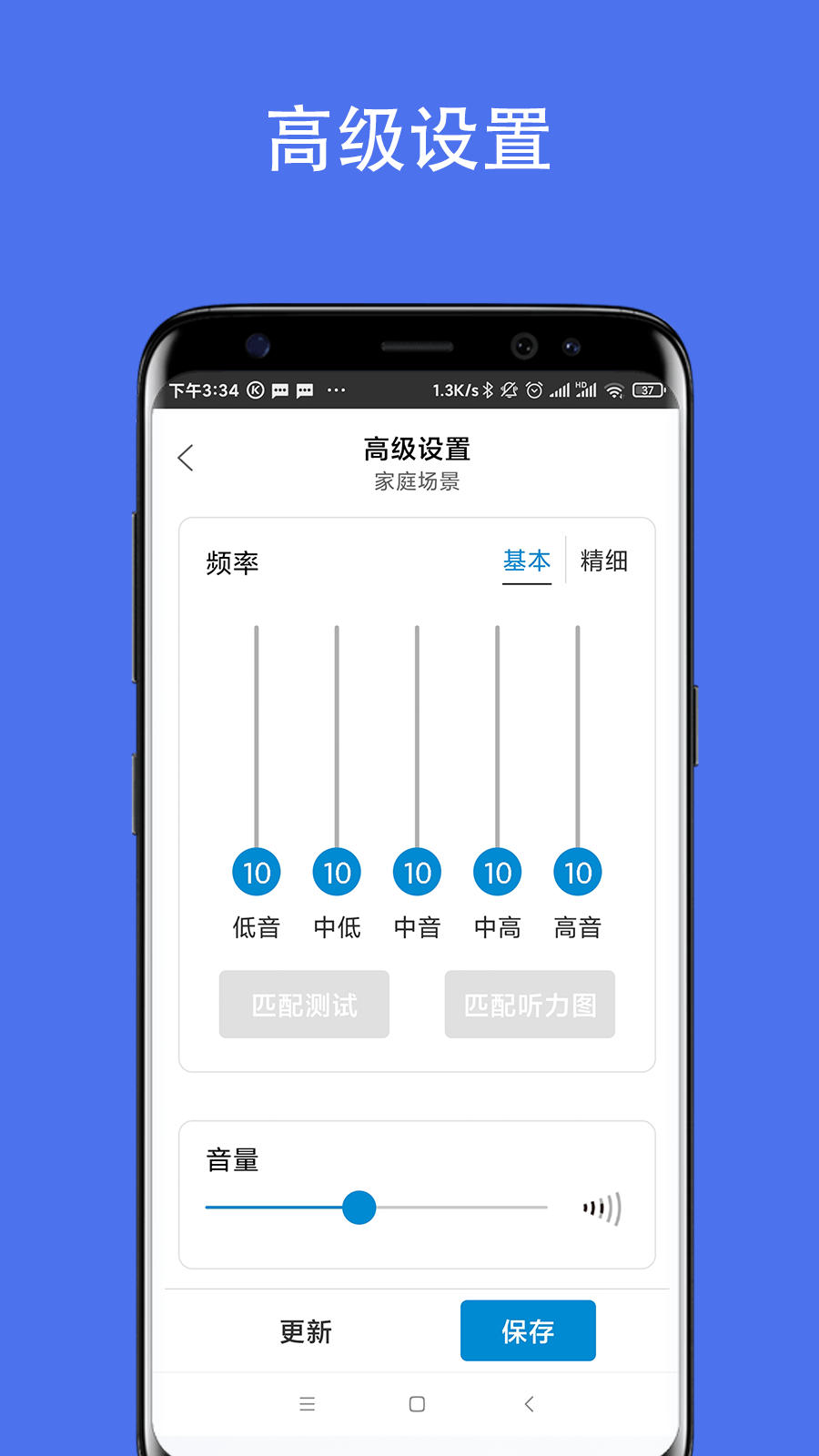 精彩截图-hearMore2026官方新版