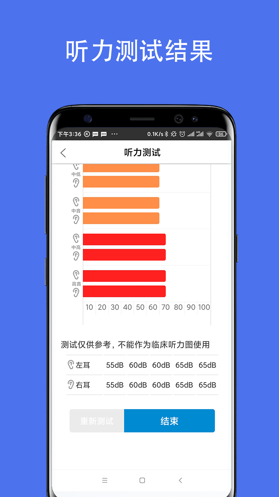 精彩截图-hearMore2026官方新版