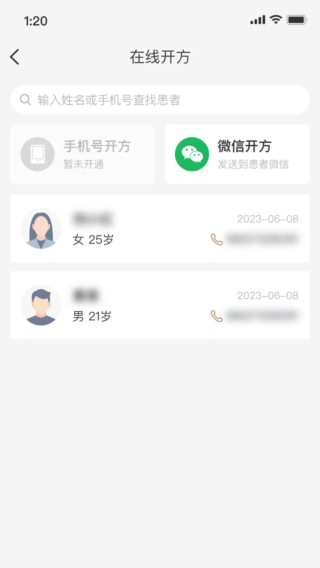 扁鹊医生 截图 4