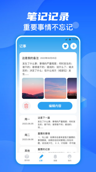 精彩截图-快递查询通2024官方新版