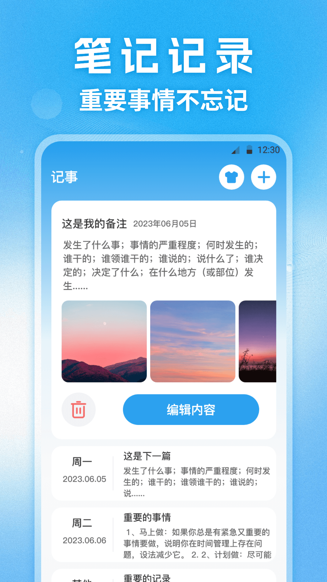 精彩截图-快递查询通2025官方新版