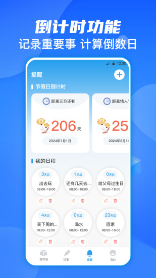 精彩截图-快递查询通2024官方新版