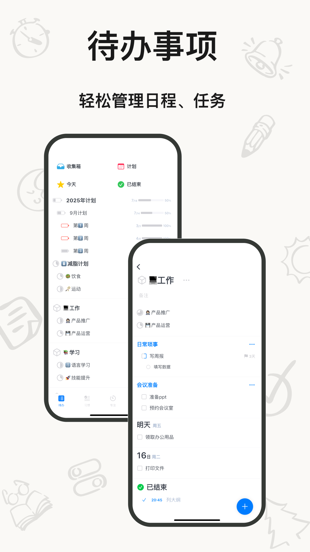 精彩截图-时光伴侣2025官方新版