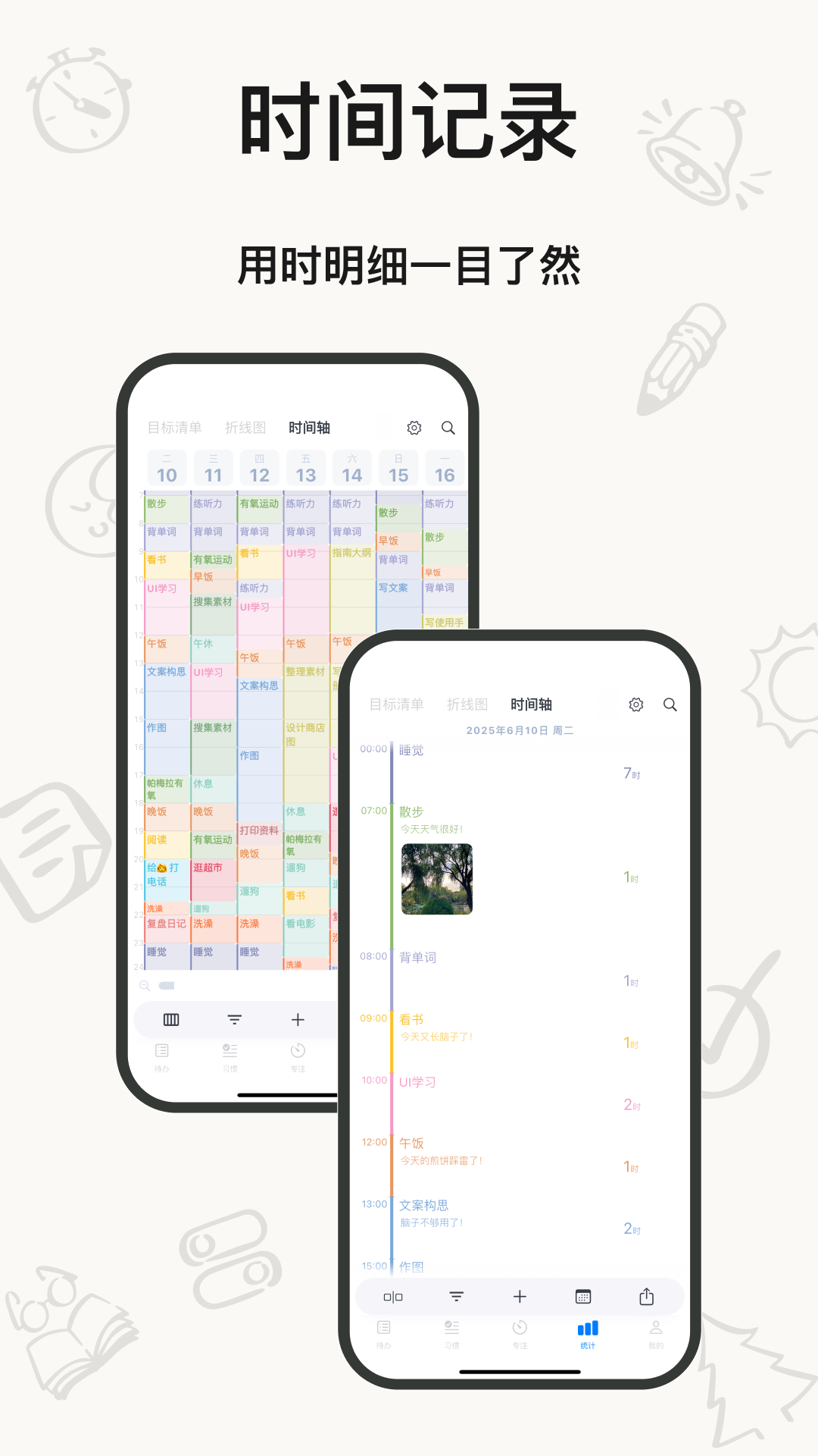 精彩截图-时光伴侣2026官方新版