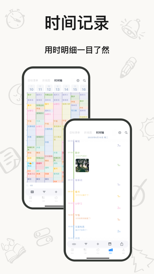 精彩截图-时光伴侣2026官方新版