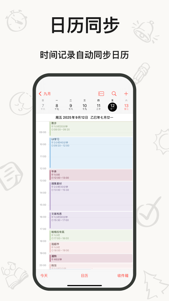 精彩截图-时光伴侣2026官方新版
