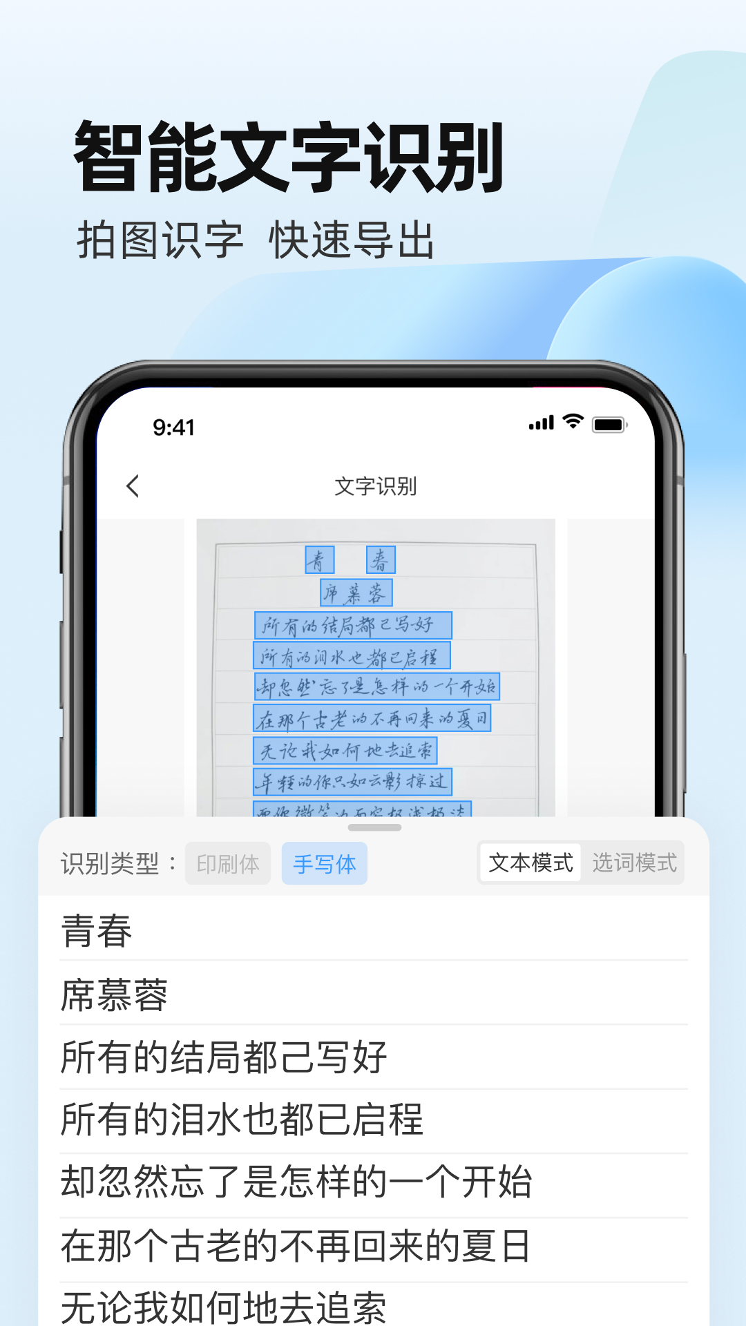 精彩截图-全能手机扫描王2026官方新版